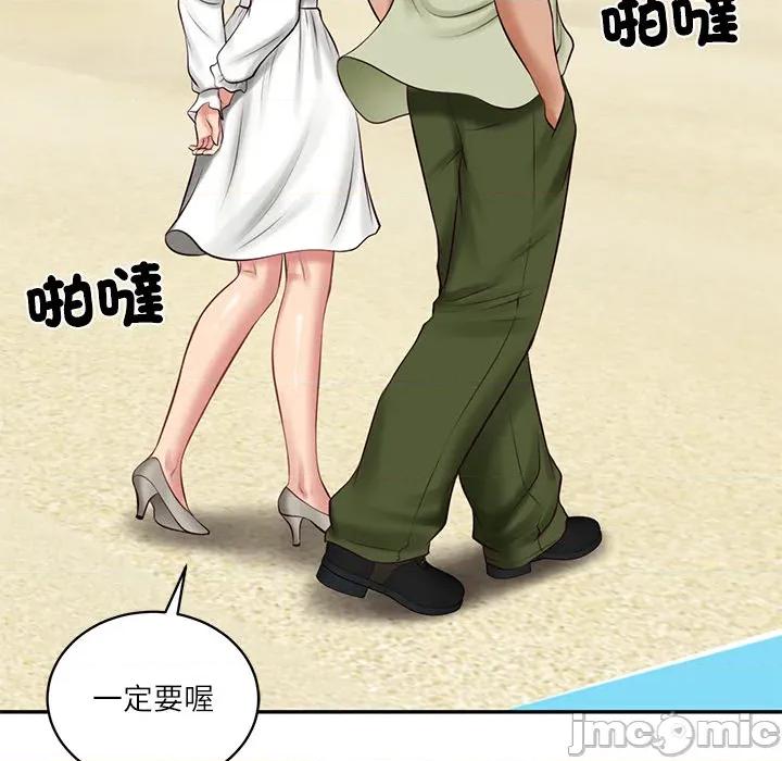 財閥家的女婿 財閥家的女婿_69 第20页