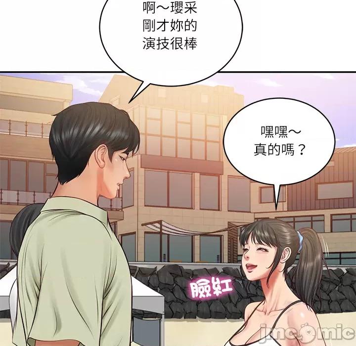 財閥家的女婿 財閥家的女婿_69 第25页