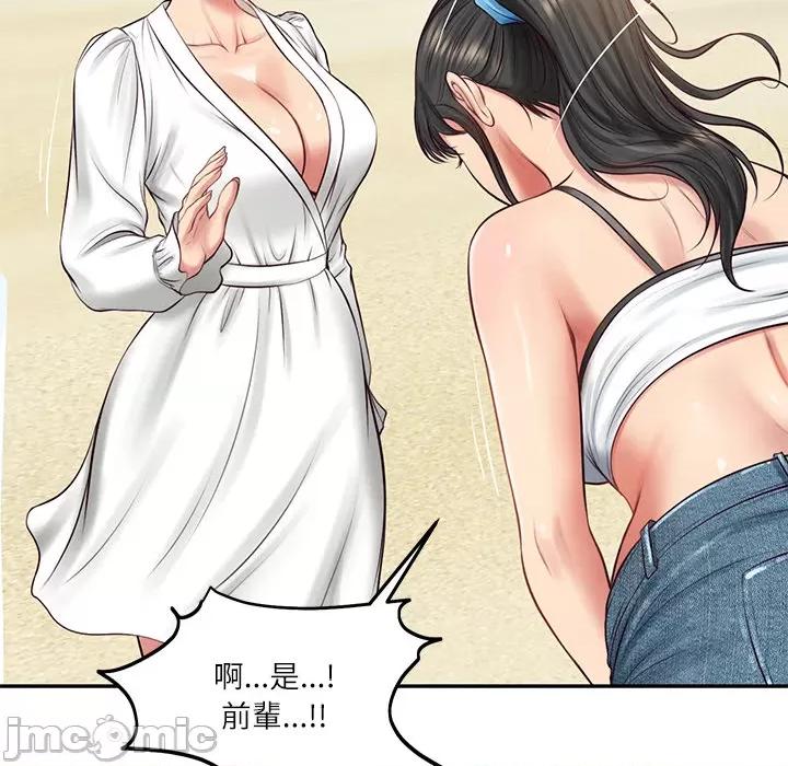 財閥家的女婿 財閥家的女婿_69 第28页