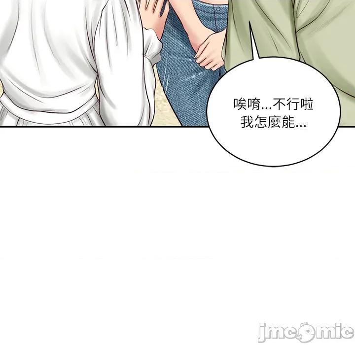 財閥家的女婿 財閥家的女婿_69 第31页
