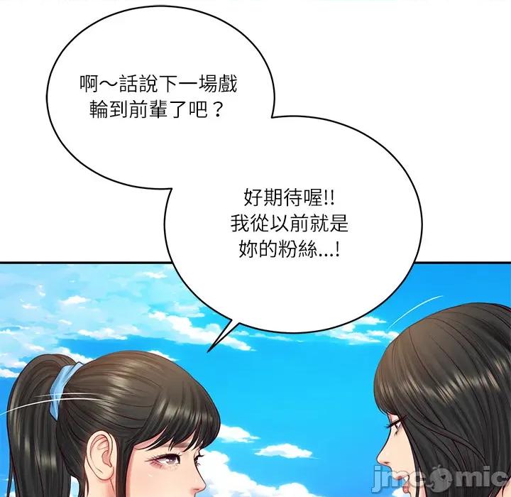 財閥家的女婿 財閥家的女婿_69 第32页