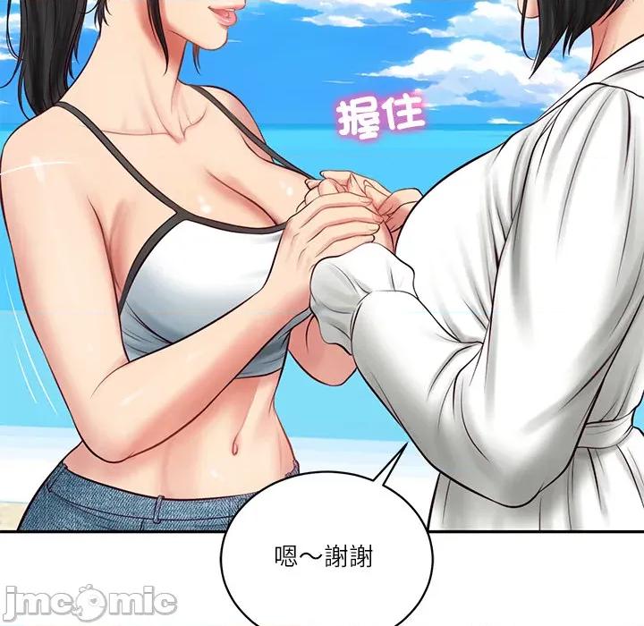 財閥家的女婿 財閥家的女婿_69 第33页
