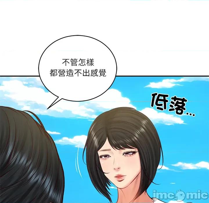 財閥家的女婿 財閥家的女婿_69 第43页