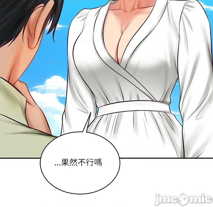 財閥家的女婿 財閥家的女婿_69 第44页