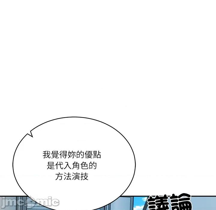 財閥家的女婿 財閥家的女婿_69 第45页