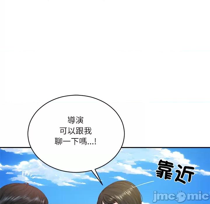 財閥家的女婿 財閥家的女婿_69 第50页