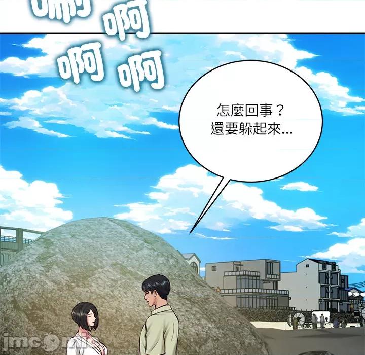 財閥家的女婿 財閥家的女婿_69 第56页