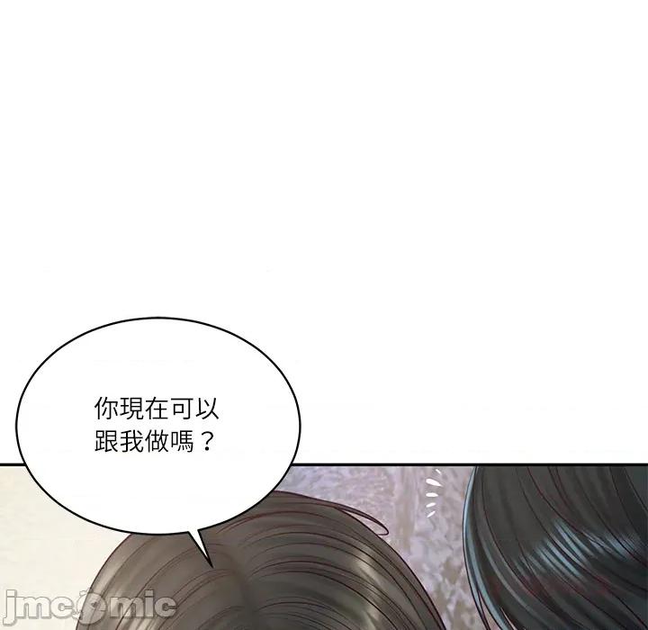 財閥家的女婿 財閥家的女婿_69 第58页
