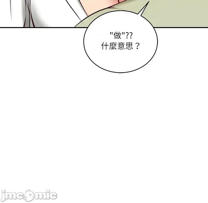 財閥家的女婿 財閥家的女婿_69 第60页