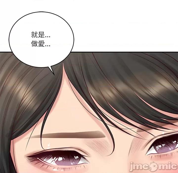 財閥家的女婿 財閥家的女婿_69 第61页