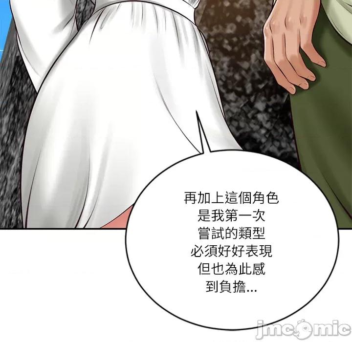 財閥家的女婿 財閥家的女婿_69 第65页