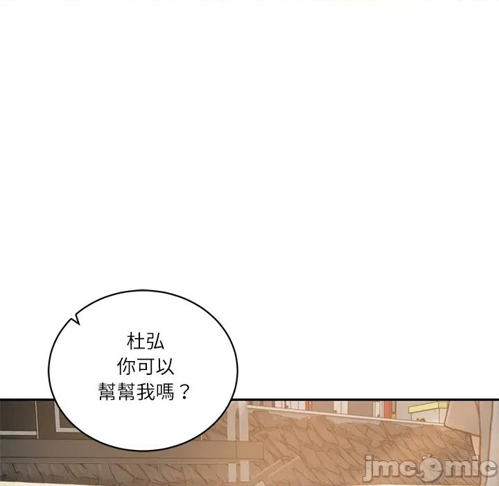 財閥家的女婿 財閥家的女婿_69 第66页