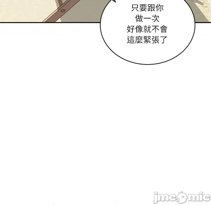 財閥家的女婿 財閥家的女婿_69 第68页