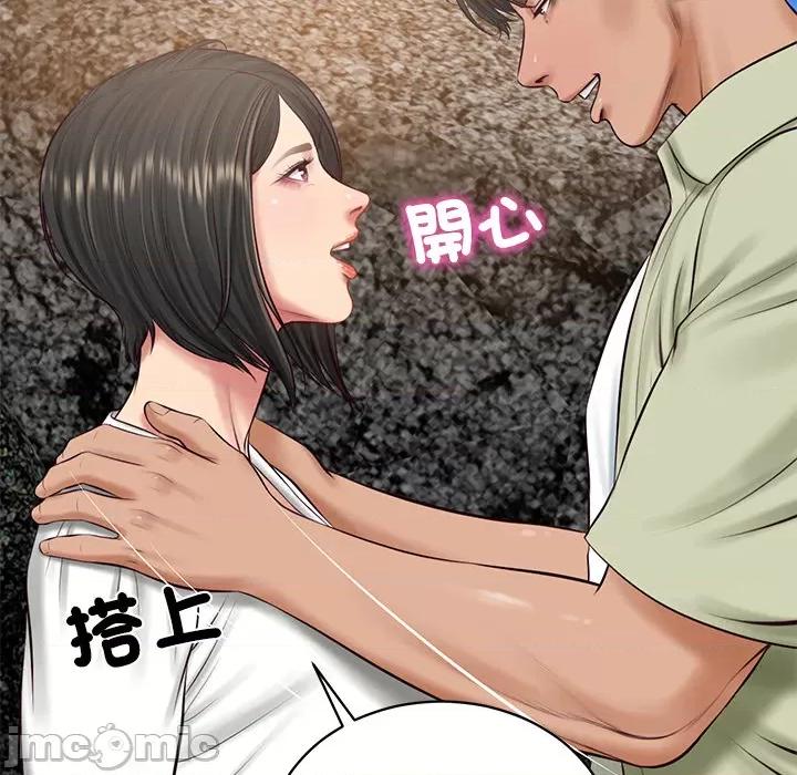 財閥家的女婿 財閥家的女婿_69 第72页