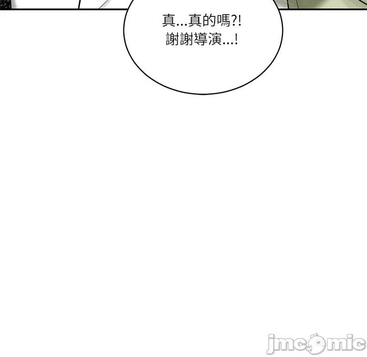 財閥家的女婿 財閥家的女婿_69 第73页