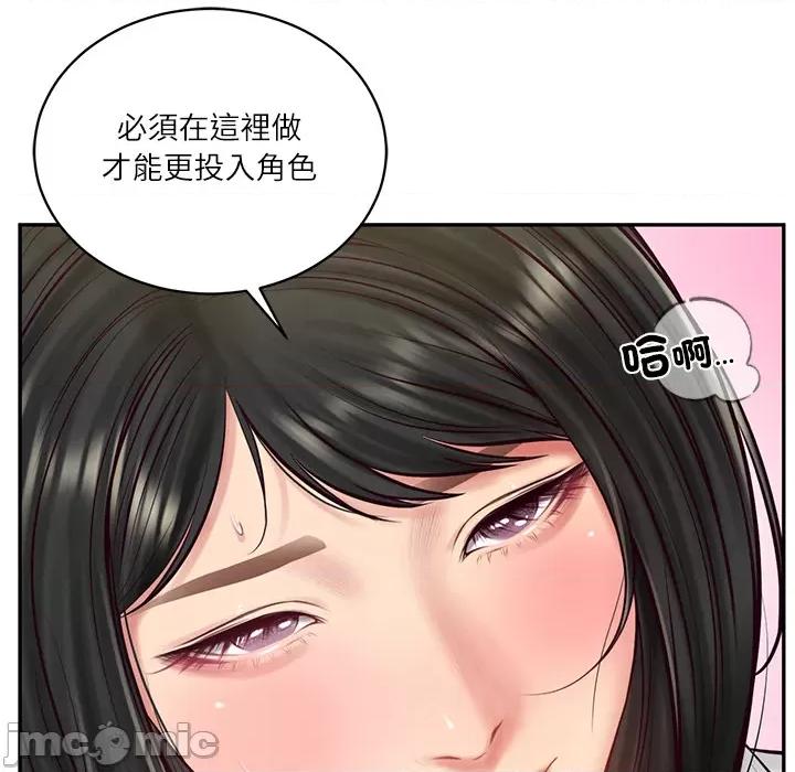 財閥家的女婿 財閥家的女婿_69 第78页