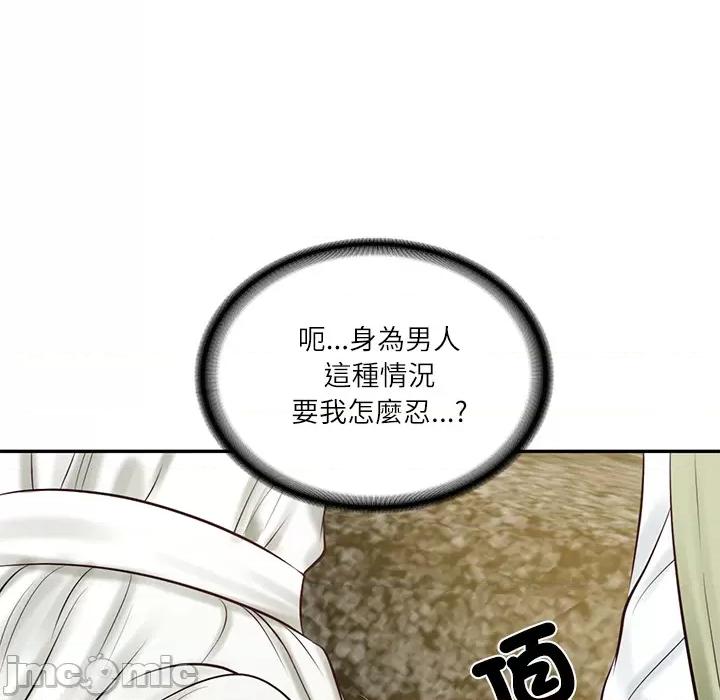 財閥家的女婿 財閥家的女婿_69 第80页