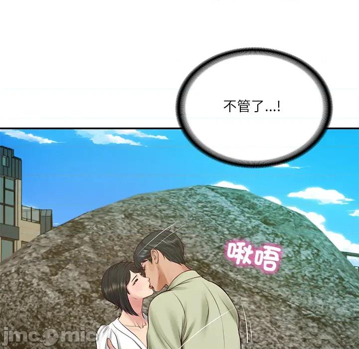 財閥家的女婿 財閥家的女婿_69 第83页