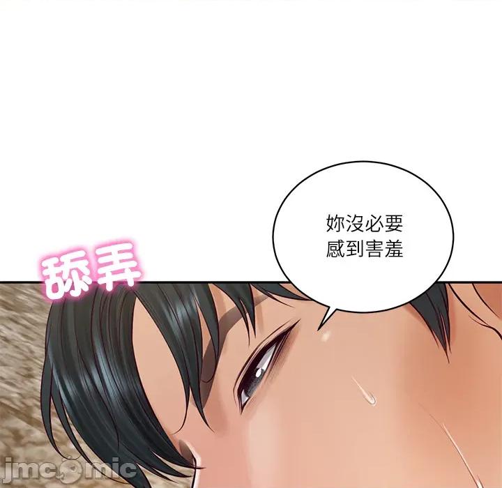 財閥家的女婿 財閥家的女婿_69 第97页