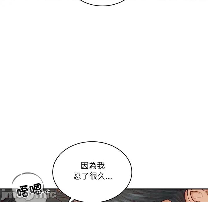 財閥家的女婿 財閥家的女婿_69 第107页