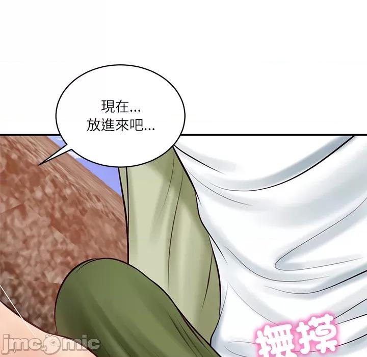 財閥家的女婿 財閥家的女婿_69 第110页