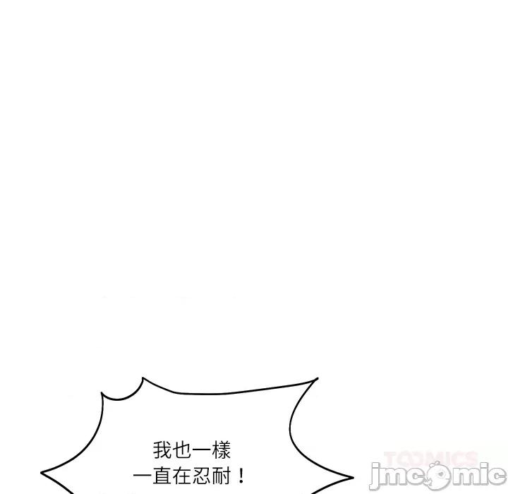 財閥家的女婿 財閥家的女婿_69 第112页