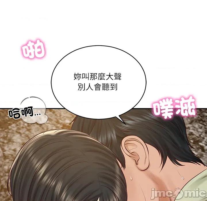 財閥家的女婿 財閥家的女婿_69 第133页