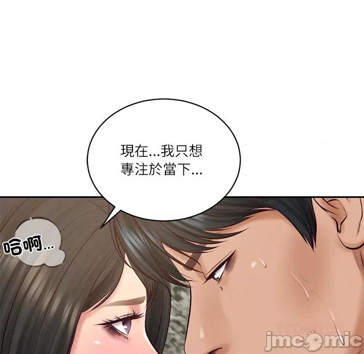財閥家的女婿 財閥家的女婿_69 第136页