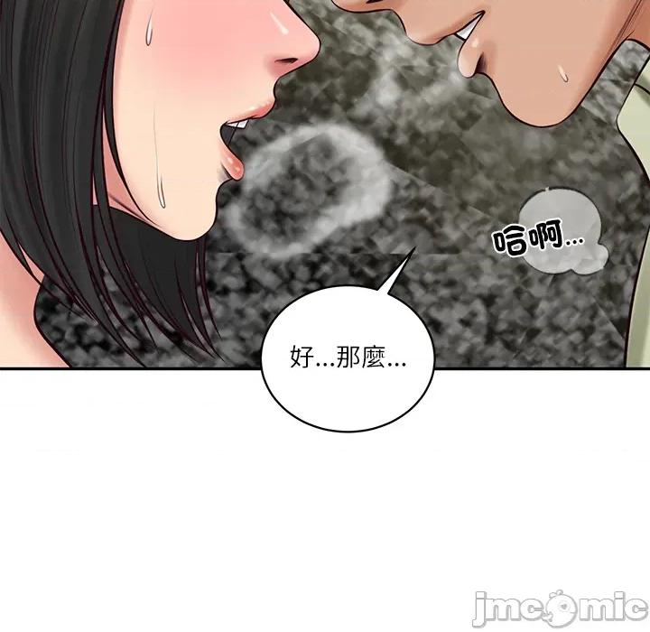 財閥家的女婿 財閥家的女婿_69 第137页