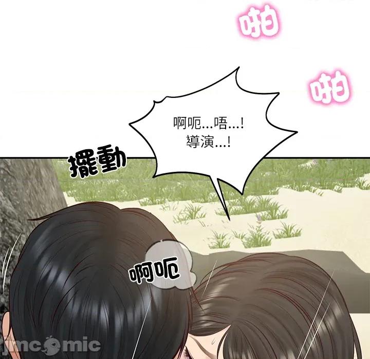 財閥家的女婿 財閥家的女婿_69 第143页