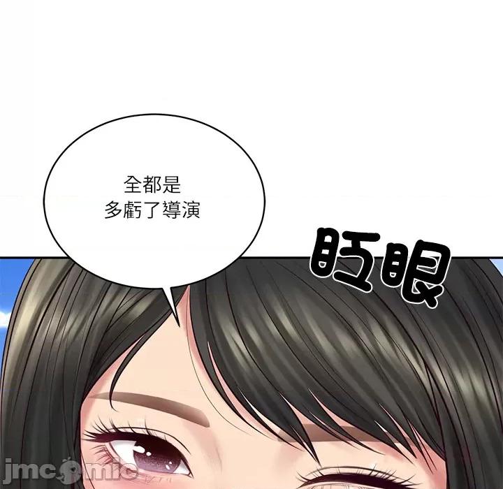 財閥家的女婿 財閥家的女婿_69 第160页