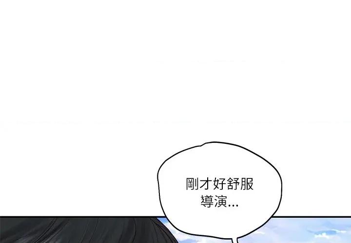 財閥家的女婿 財閥家的女婿_-_第70話 第1页