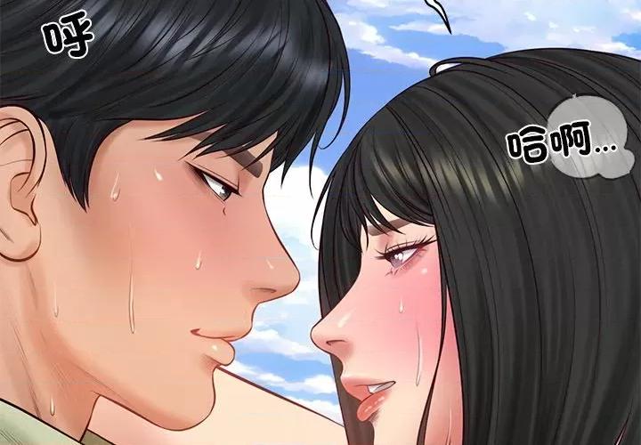 財閥家的女婿 財閥家的女婿_-_第70話 第2页