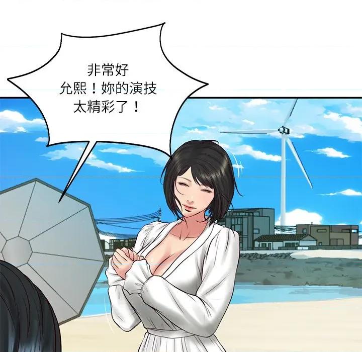 財閥家的女婿 財閥家的女婿_-_第70話 第8页