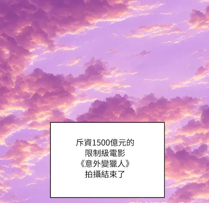 財閥家的女婿 財閥家的女婿_-_第70話 第17页