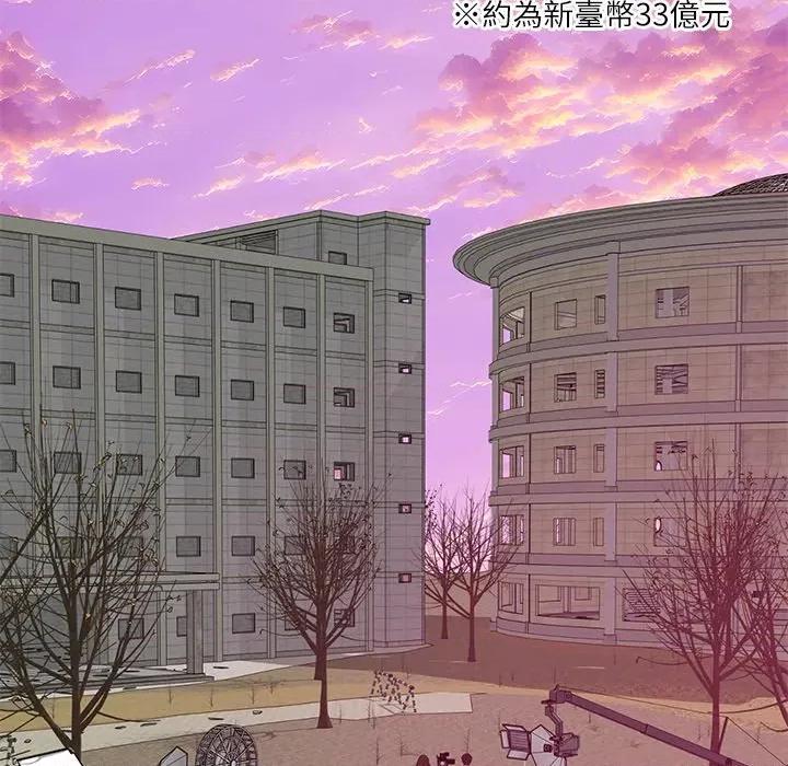 財閥家的女婿 財閥家的女婿_-_第70話 第18页