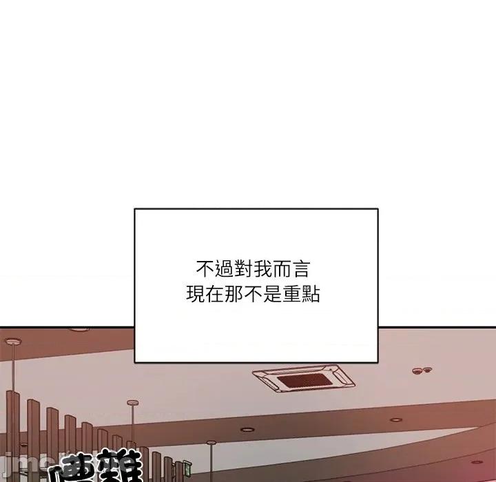 財閥家的女婿 財閥家的女婿_-_第70話 第20页