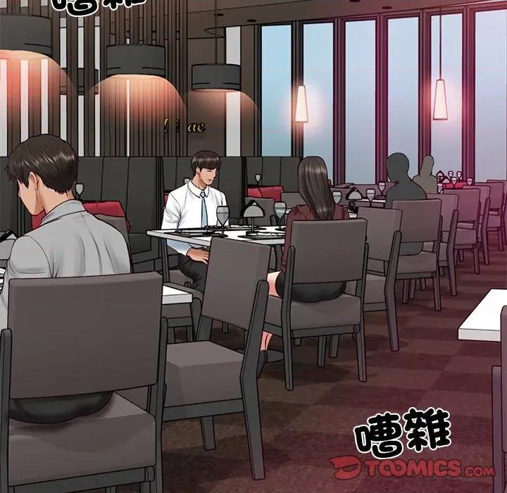 財閥家的女婿 財閥家的女婿_-_第70話 第21页
