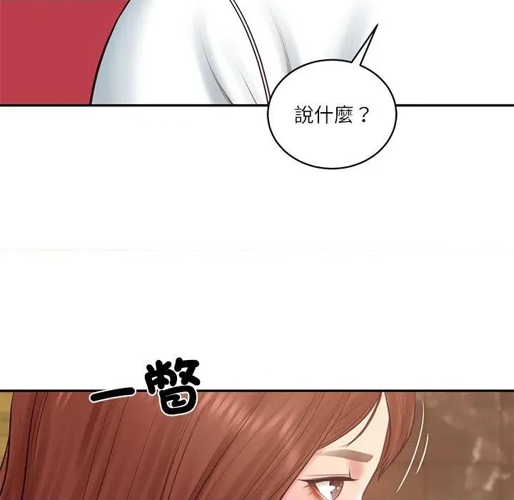 財閥家的女婿 財閥家的女婿_-_第70話 第26页