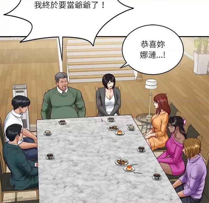 財閥家的女婿 財閥家的女婿_-_第70話 第36页