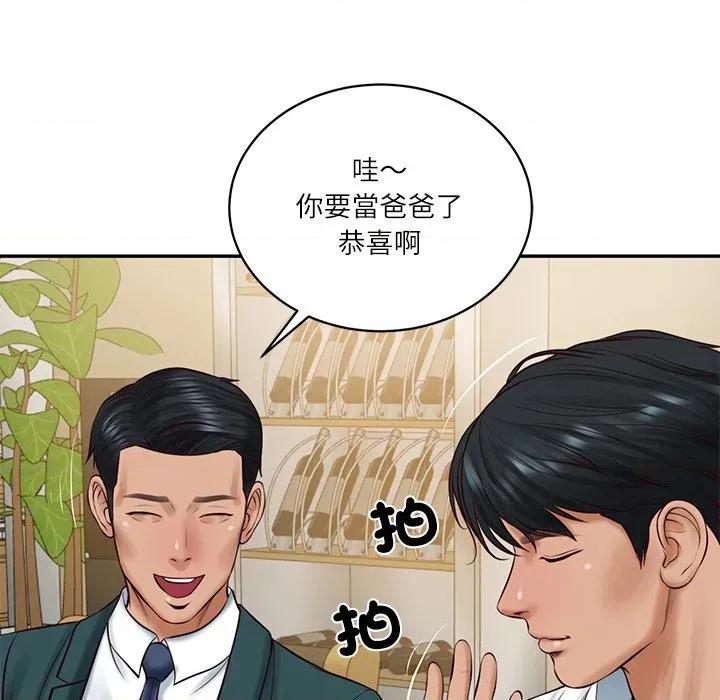 財閥家的女婿 財閥家的女婿_-_第70話 第38页
