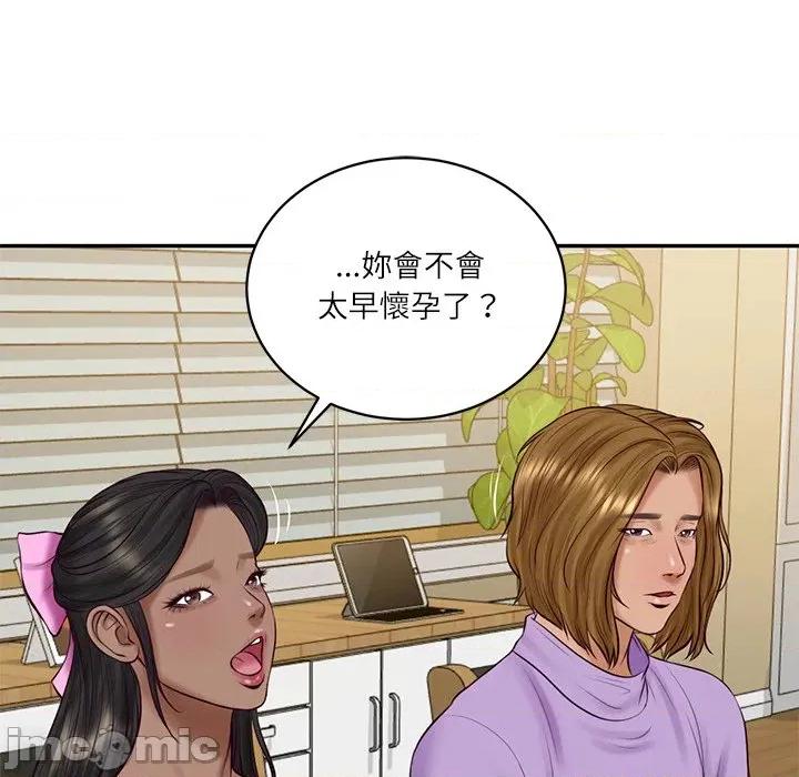 財閥家的女婿 財閥家的女婿_-_第70話 第40页