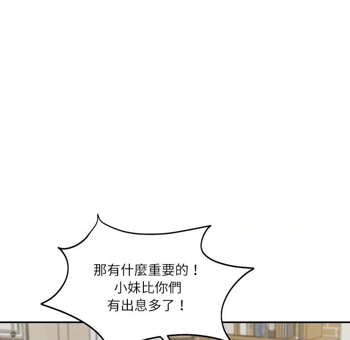 財閥家的女婿 財閥家的女婿_-_第70話 第42页
