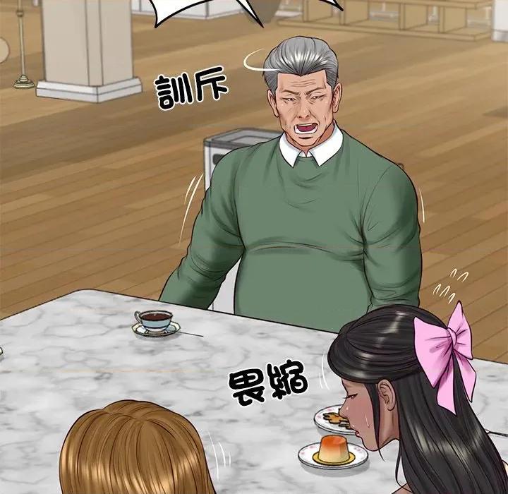 財閥家的女婿 財閥家的女婿_-_第70話 第43页