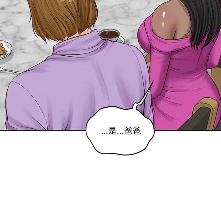 財閥家的女婿 財閥家的女婿_-_第70話 第44页