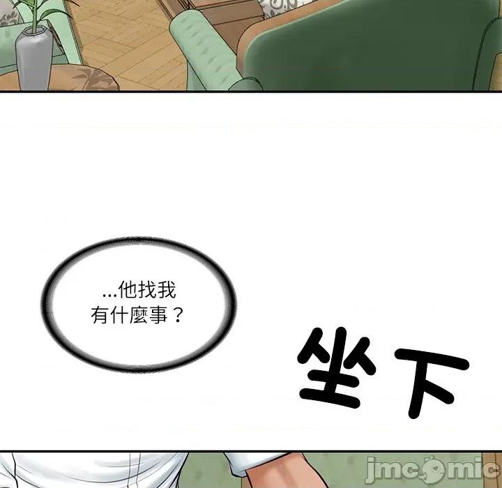 財閥家的女婿 財閥家的女婿_-_第70話 第50页