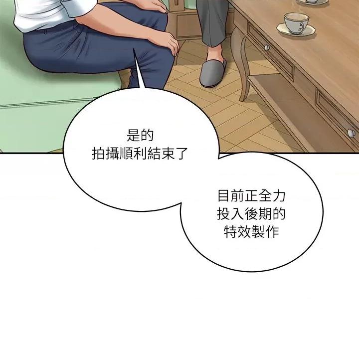 財閥家的女婿 財閥家的女婿_-_第70話 第54页
