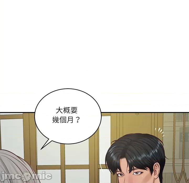 財閥家的女婿 財閥家的女婿_-_第70話 第55页