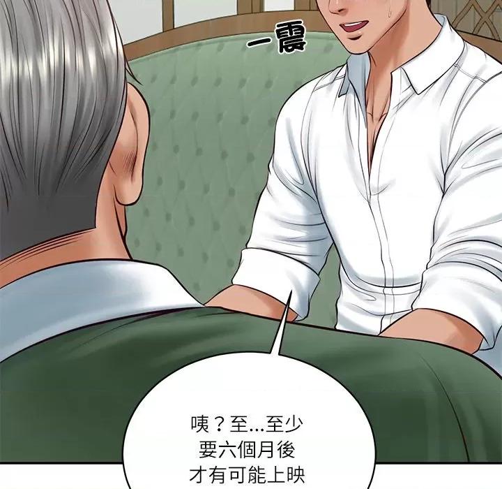 財閥家的女婿 財閥家的女婿_-_第70話 第56页