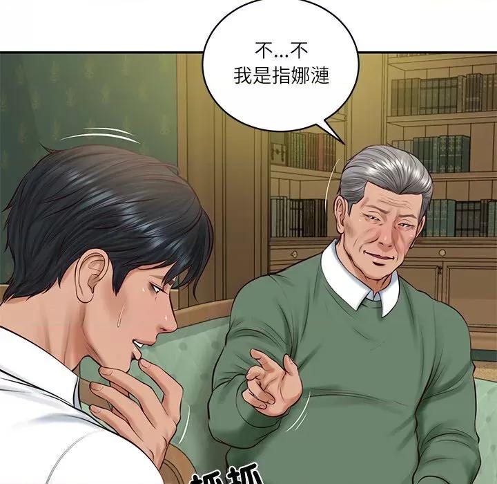 財閥家的女婿 財閥家的女婿_-_第70話 第58页
